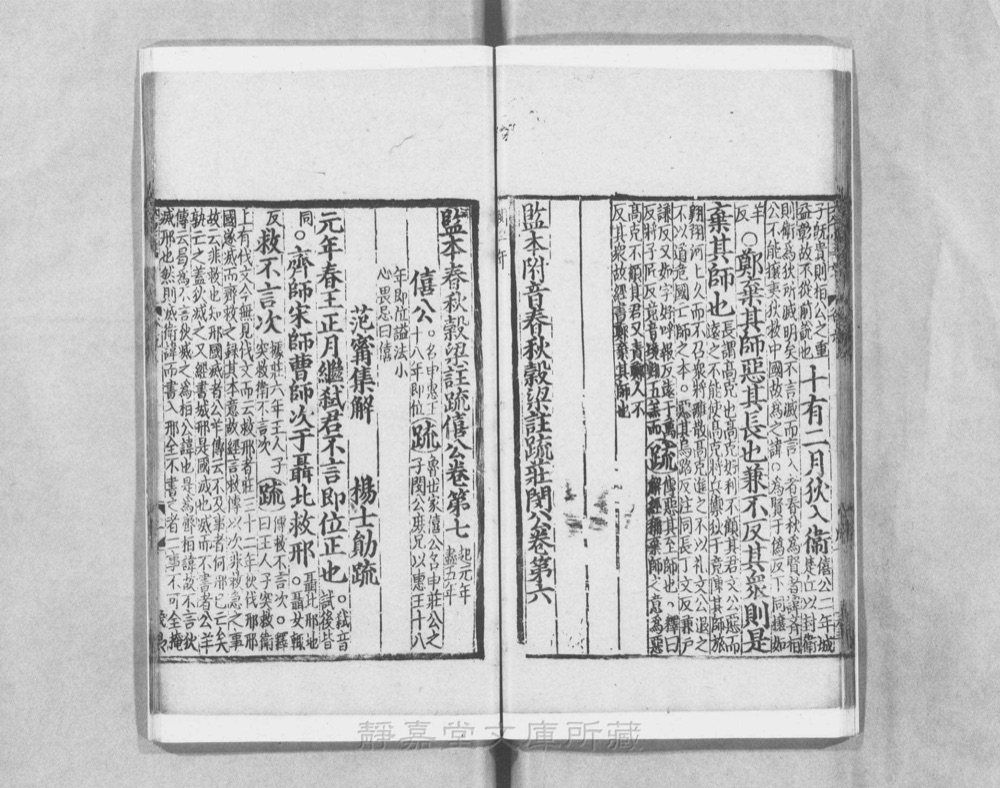 图2 卷首书影（书名页/序目）