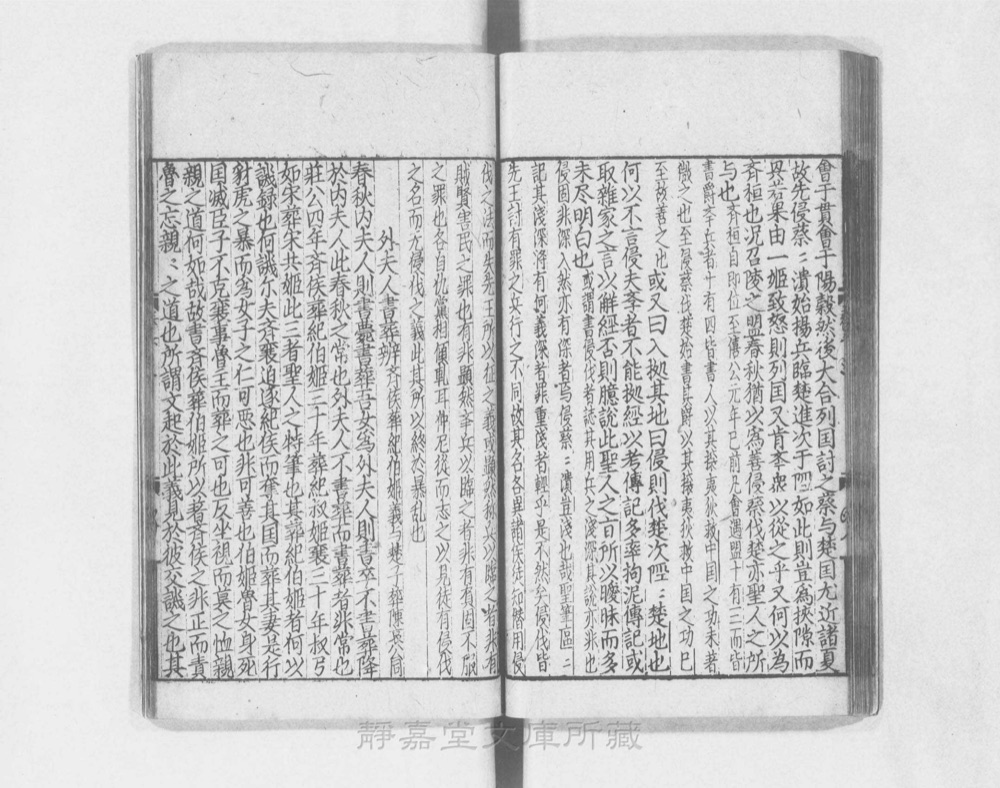 图2 卷首书影(书名页/序目)