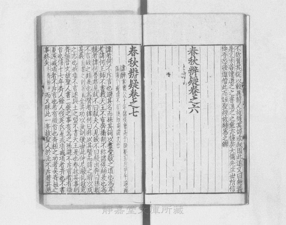 图3 正文版式(内页书影)