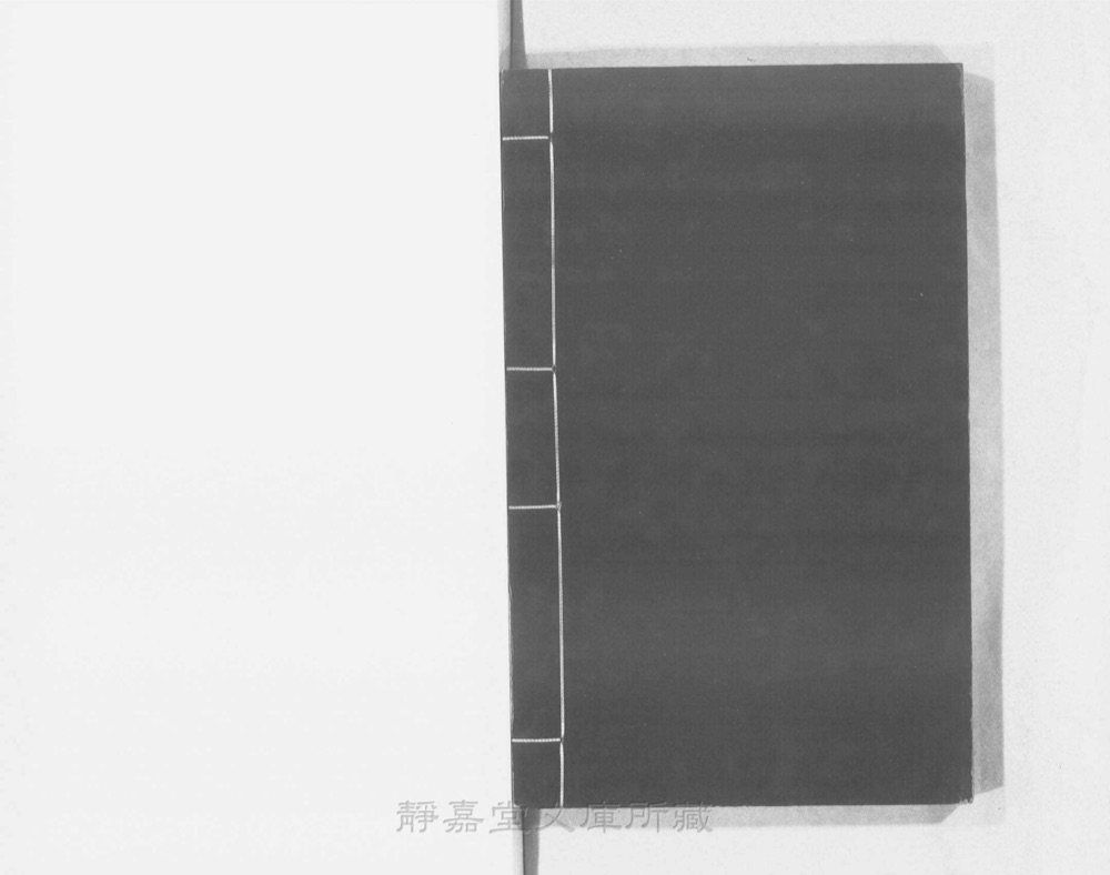 图4 书衣封底
