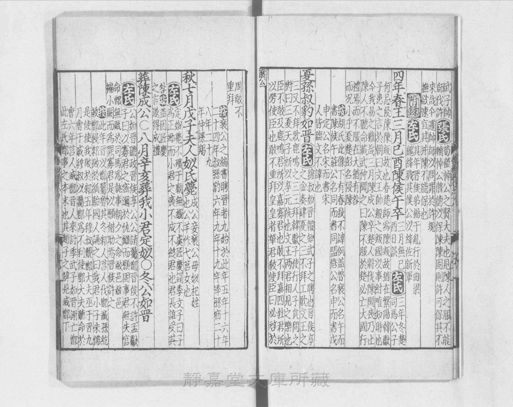 图3 正文版式（内页书影）