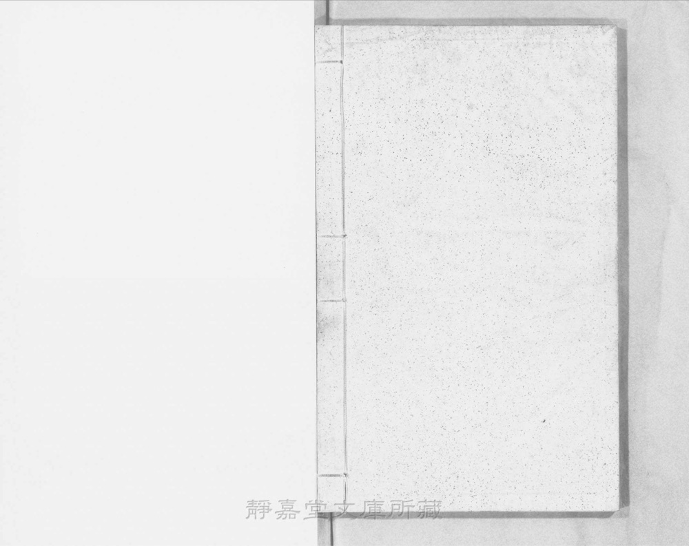 图4 书衣封底