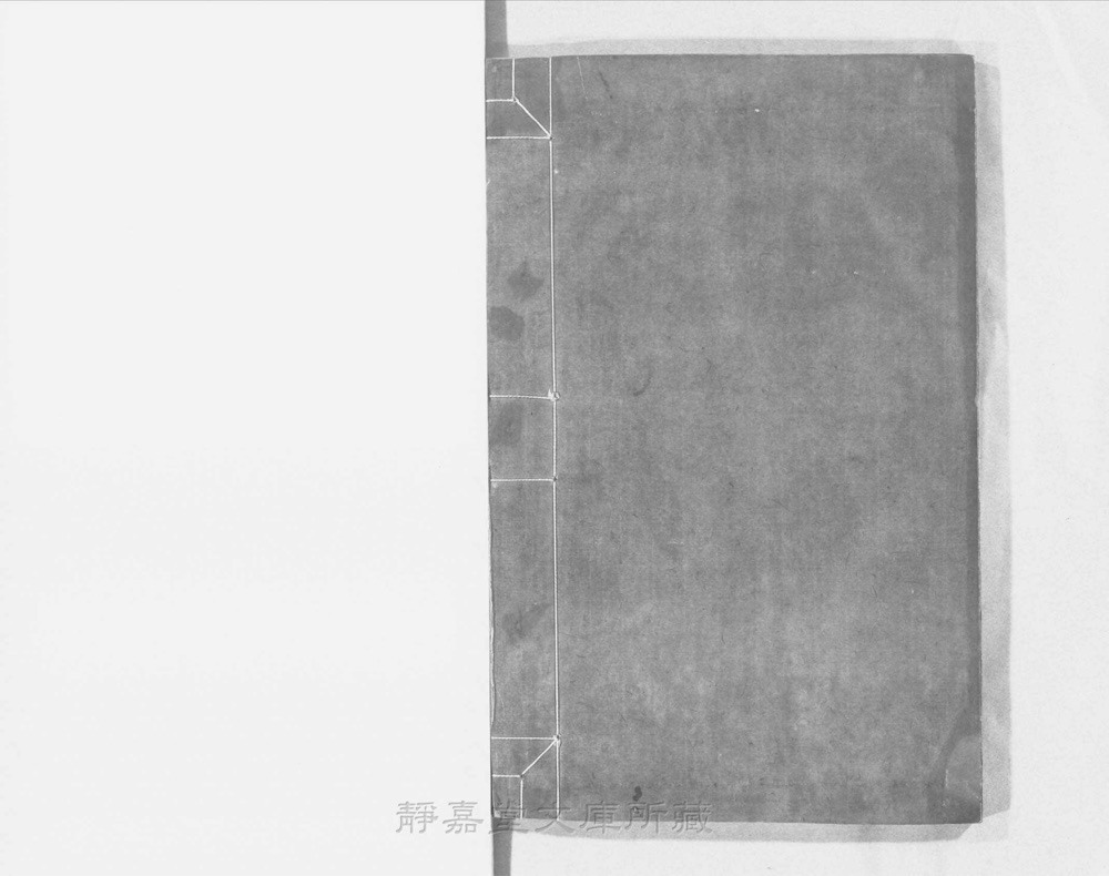 图4 书衣封底