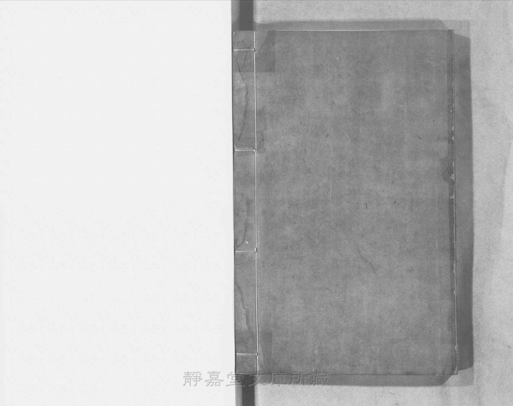图4 书衣封底
