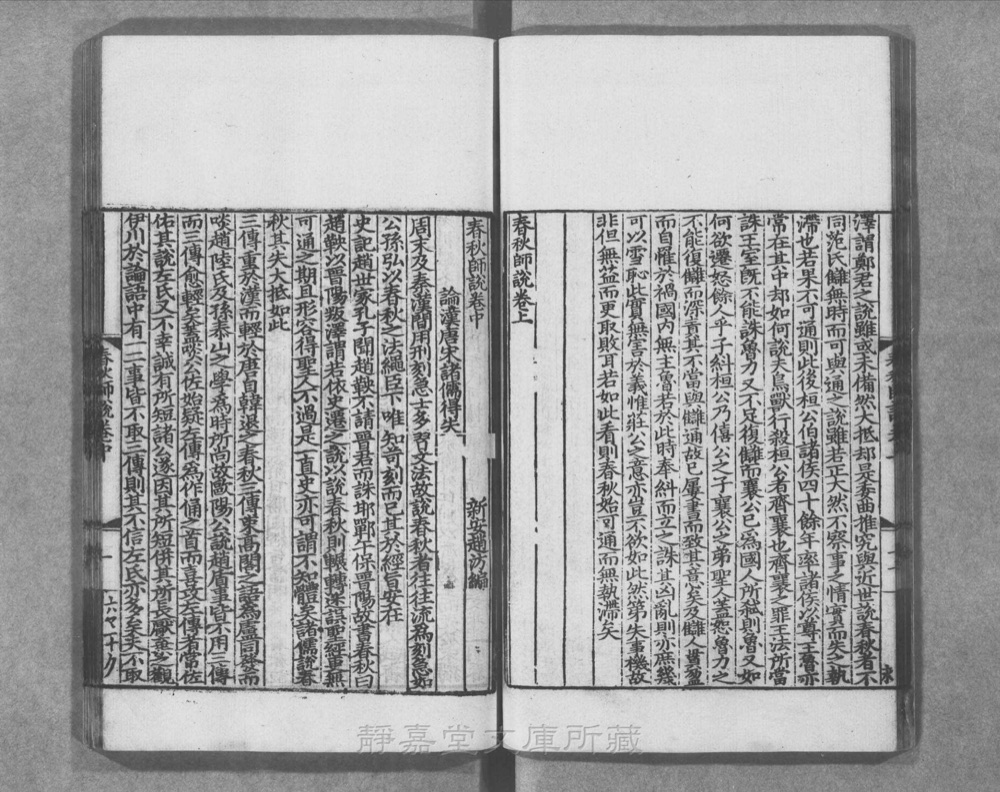 图2 卷首书影(书名页/序目)