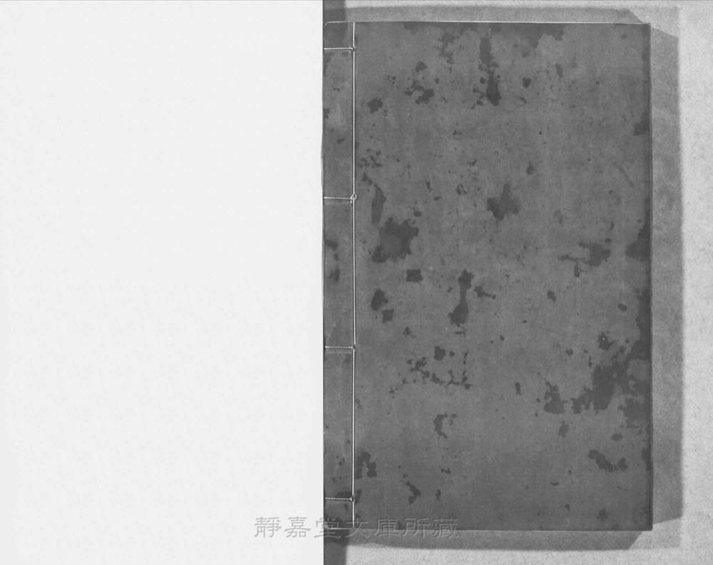 图4 书衣封底