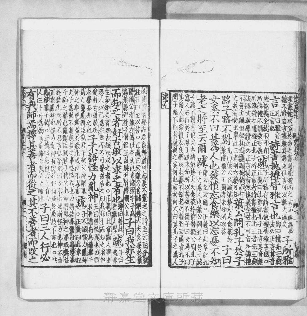 图2 卷首书影(书名页/序目)