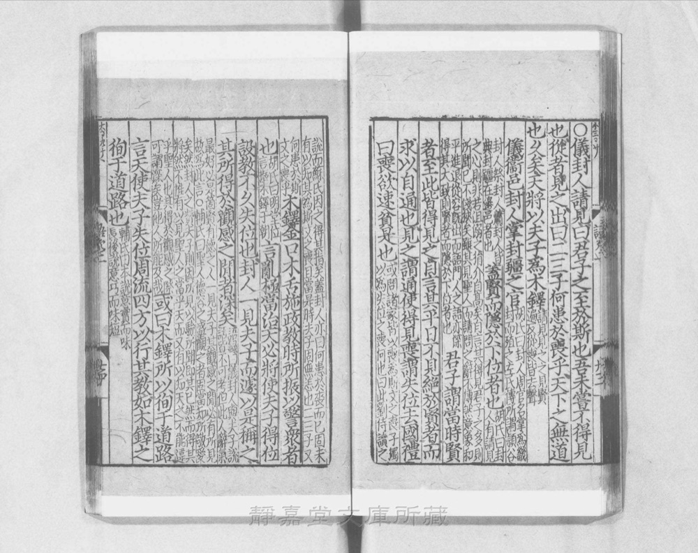 图2 卷首书影(书名页/序目)