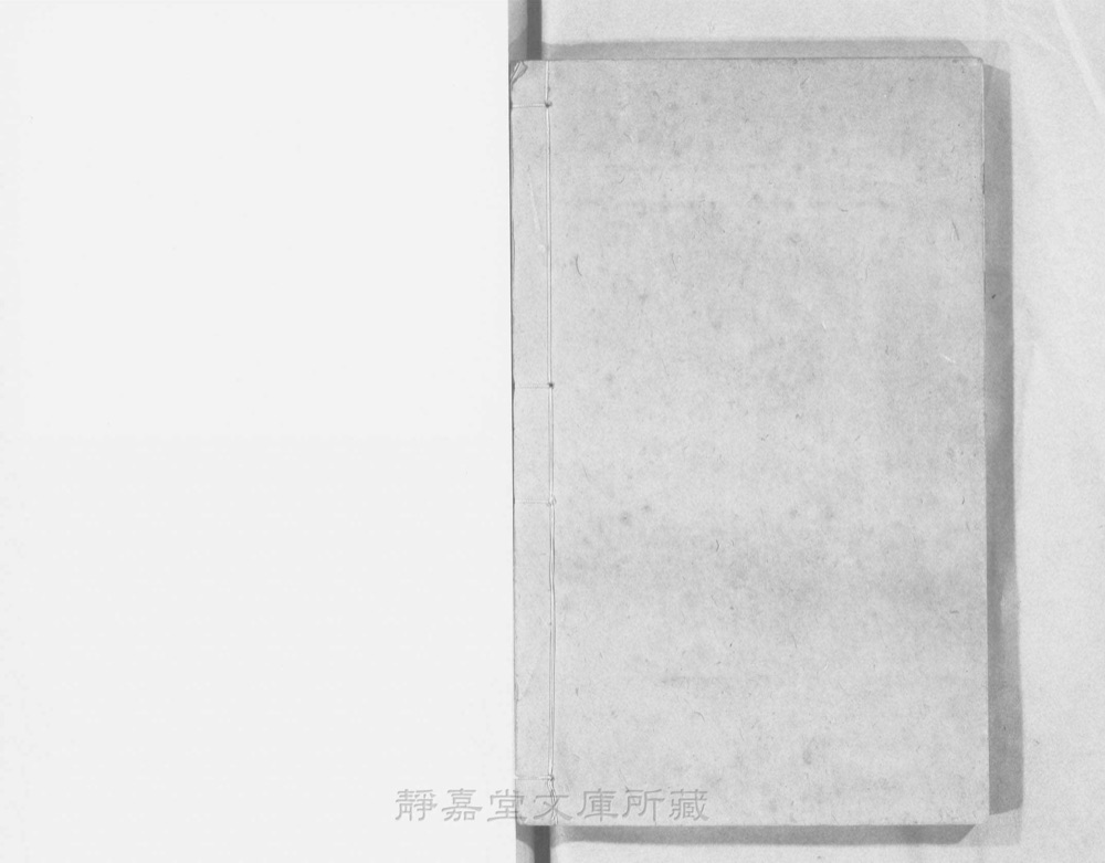 图4 书衣封底