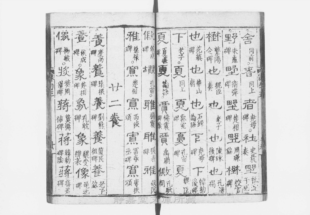 图3 正文版式(内页书影)