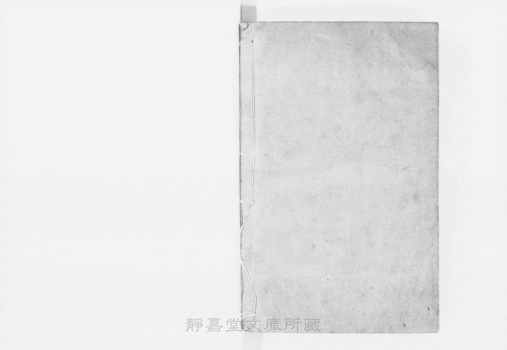 图4 书衣封底