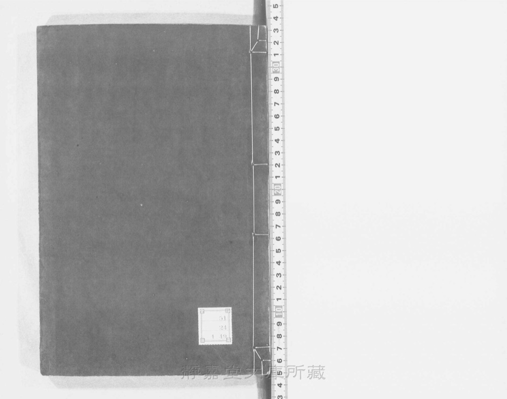 图1 书衣封面
