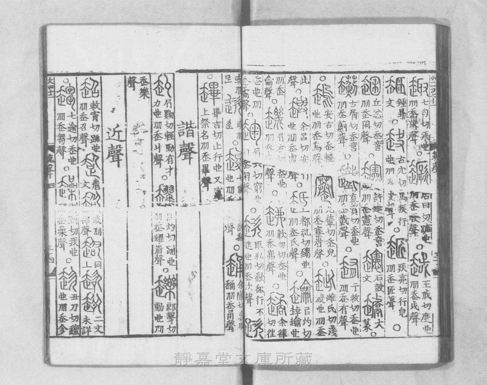 图3 正文版式（内页书影）