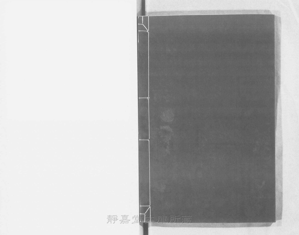 图2 卷首书影(书名页/序目)