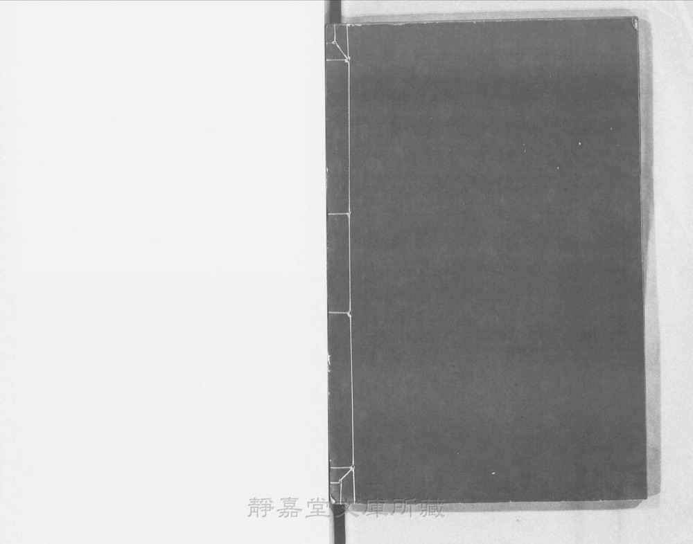 图4 书衣封底