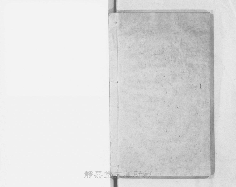 图4 书衣封底