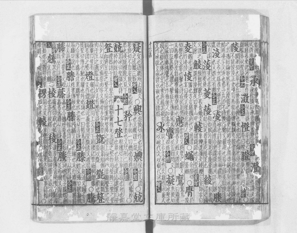 图2 卷首书影(书名页/序目)