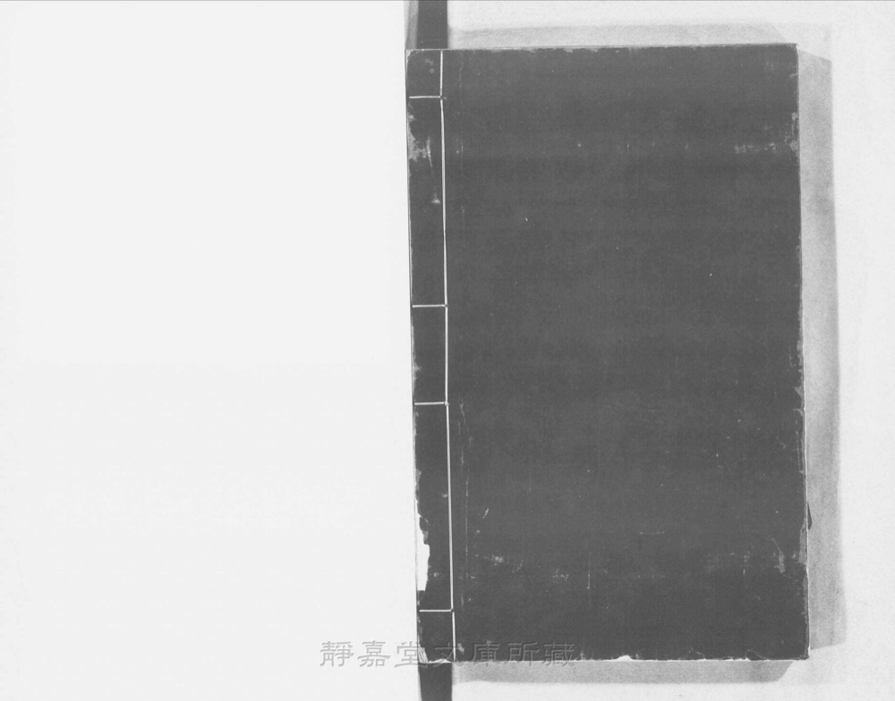 图4 书衣封底