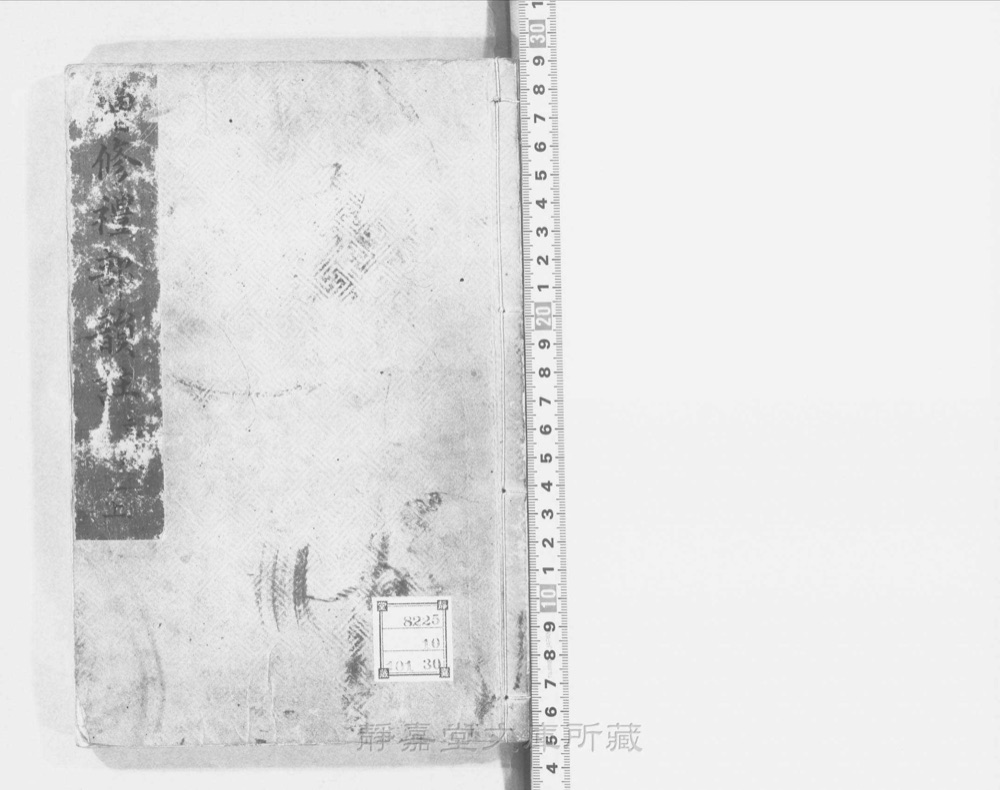 图1 书衣封面