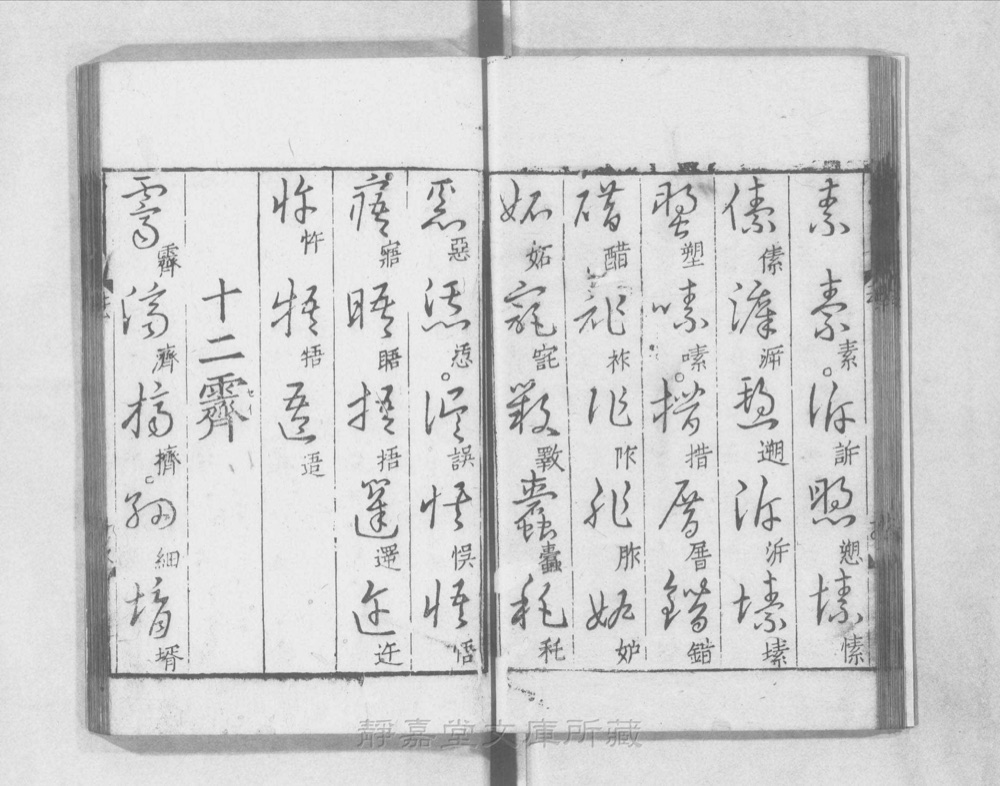 图3 正文版式(内页书影)