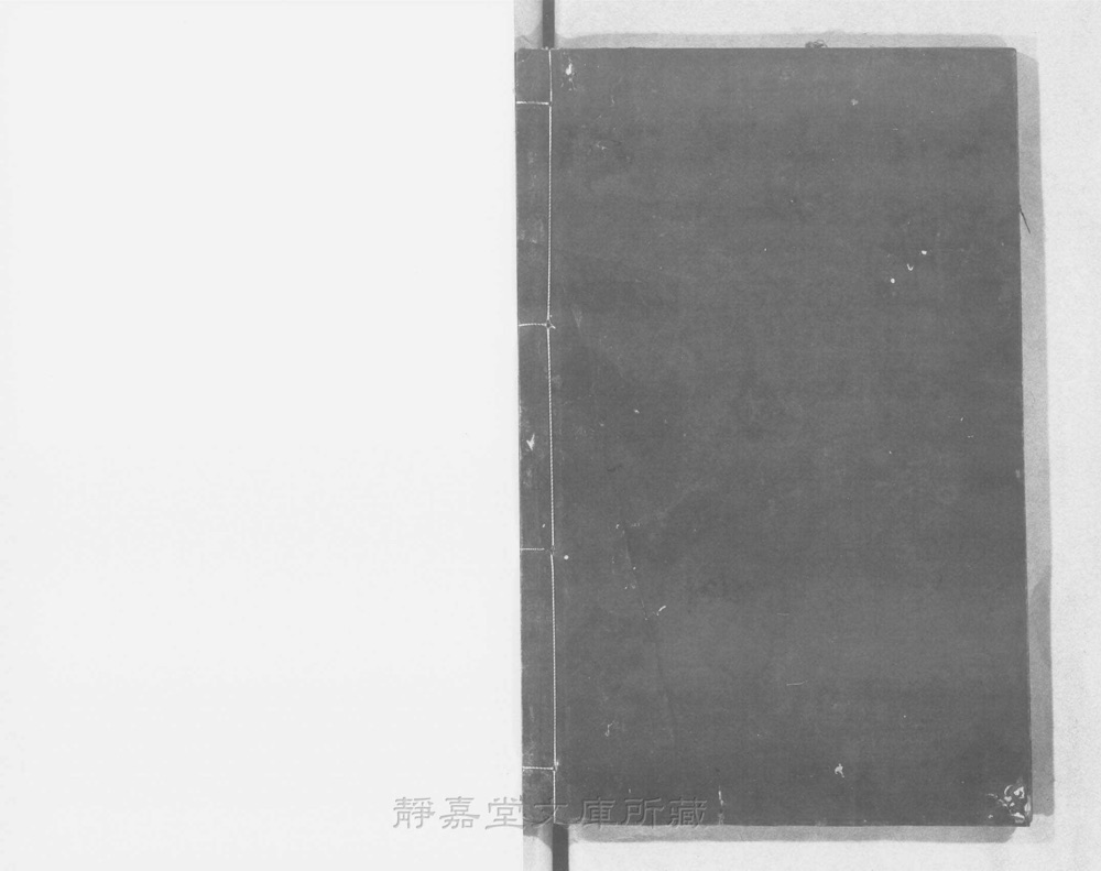 图4 书衣封底