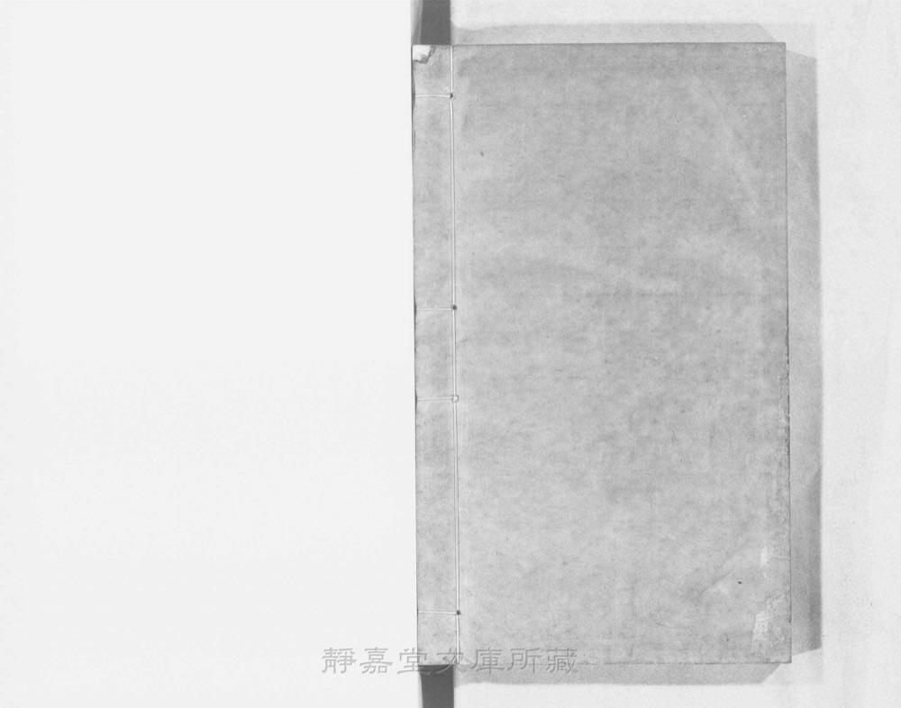 图4 书衣封底