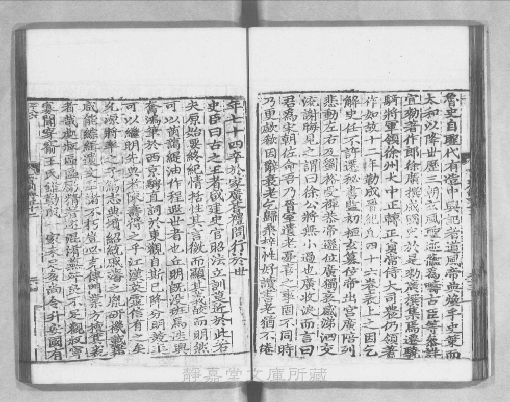 图3 正文版式(内页书影)