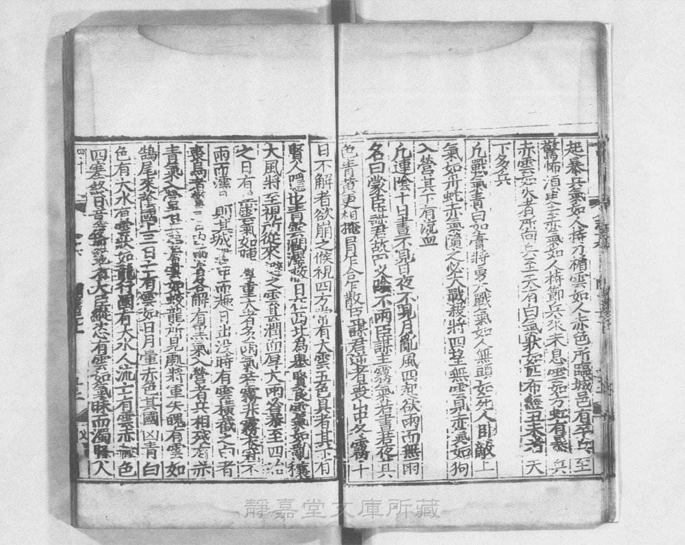 图2 卷首书影(书名页/序目)