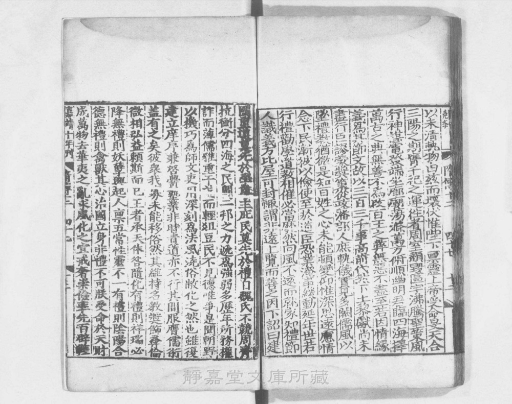 图3 正文版式(内页书影)