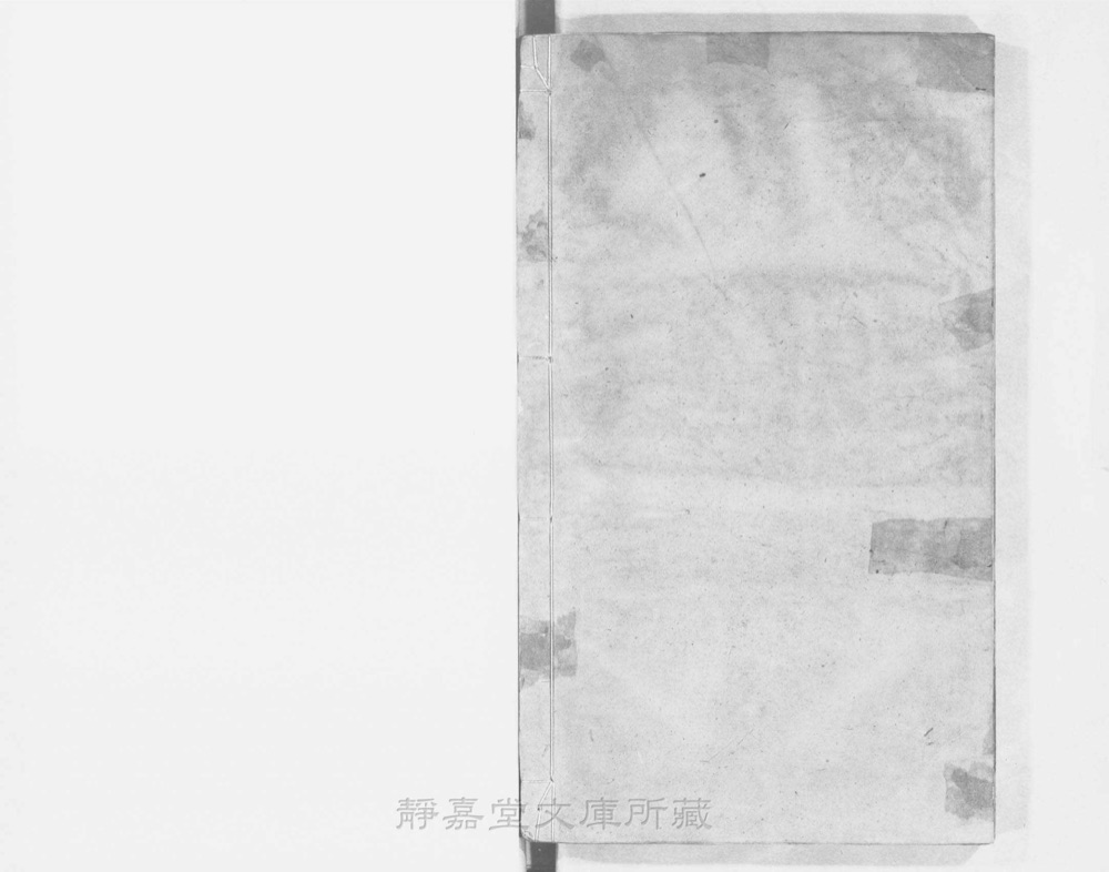 图4 书衣封底