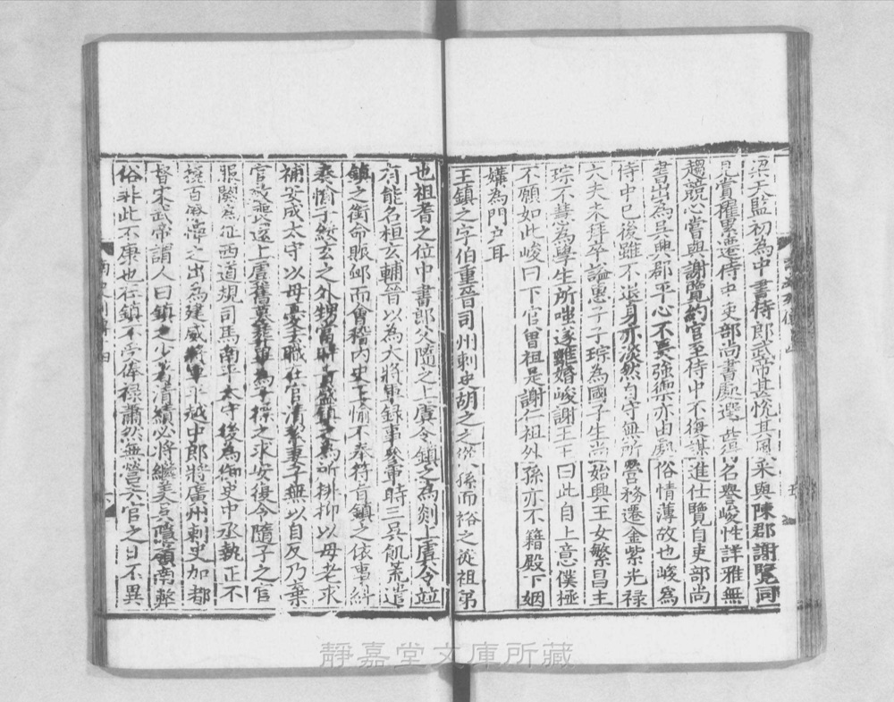 图2 卷首书影（书名页/序目）