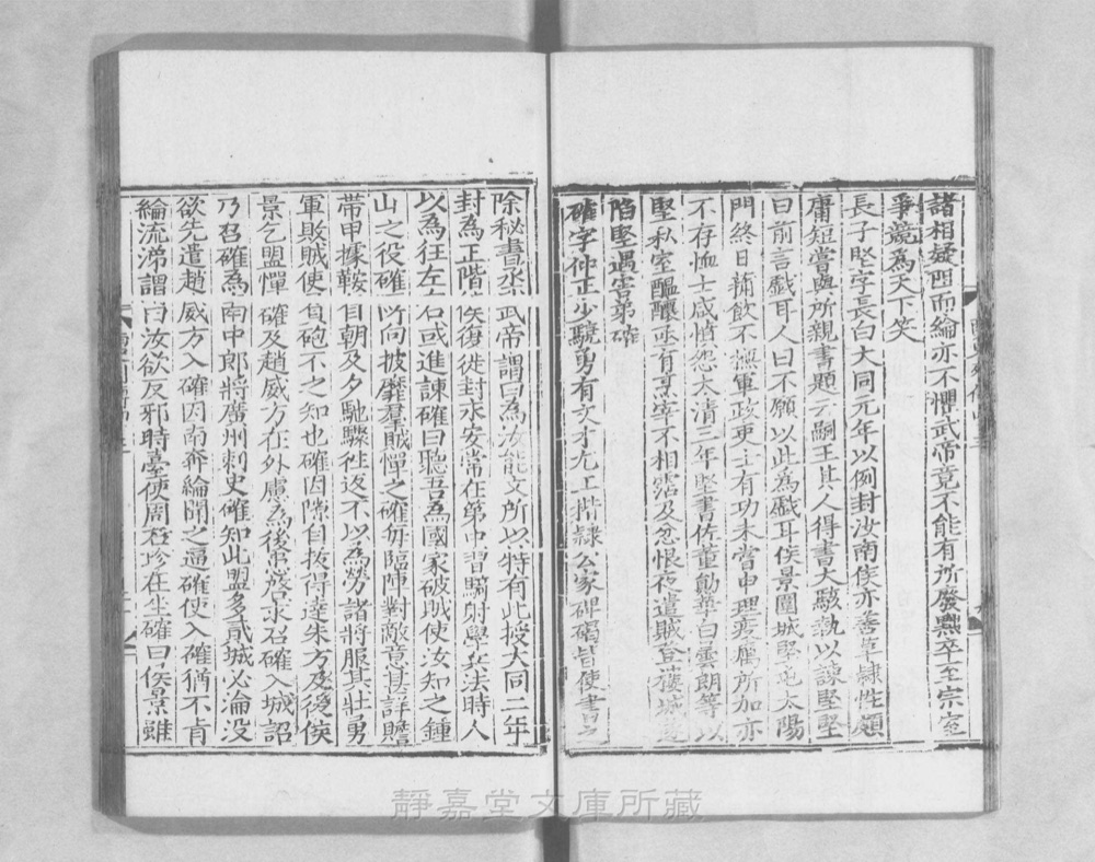 图3 正文版式（内页书影）