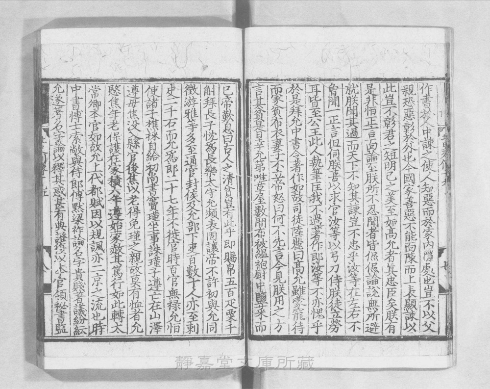 图2 卷首书影(书名页/序目)