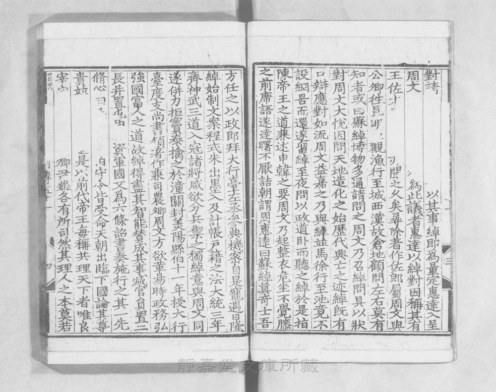 图3 正文版式(内页书影)