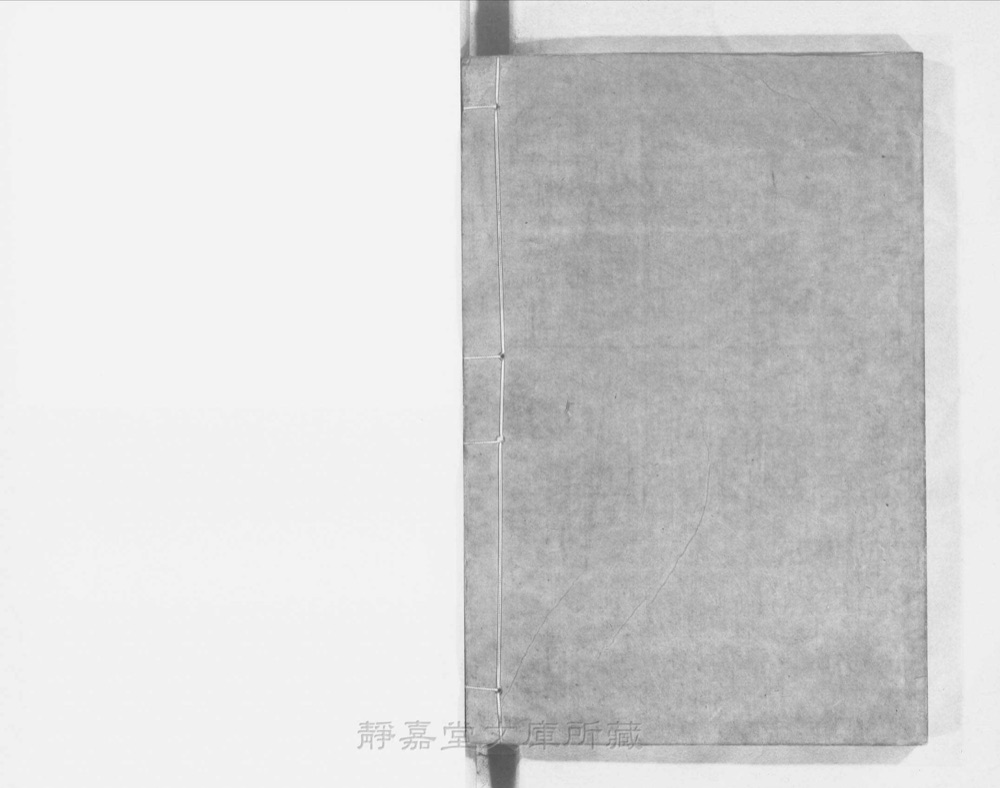 图4 书衣封底