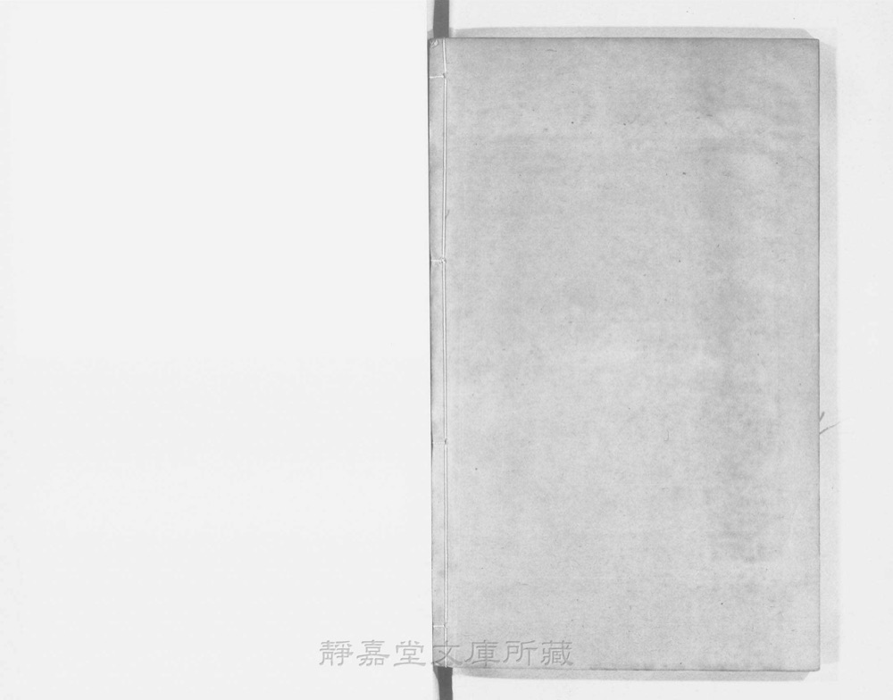 图4 书衣封底