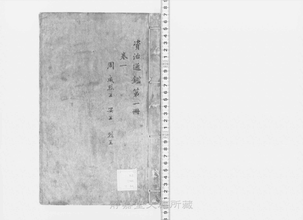 图1 书衣封面
