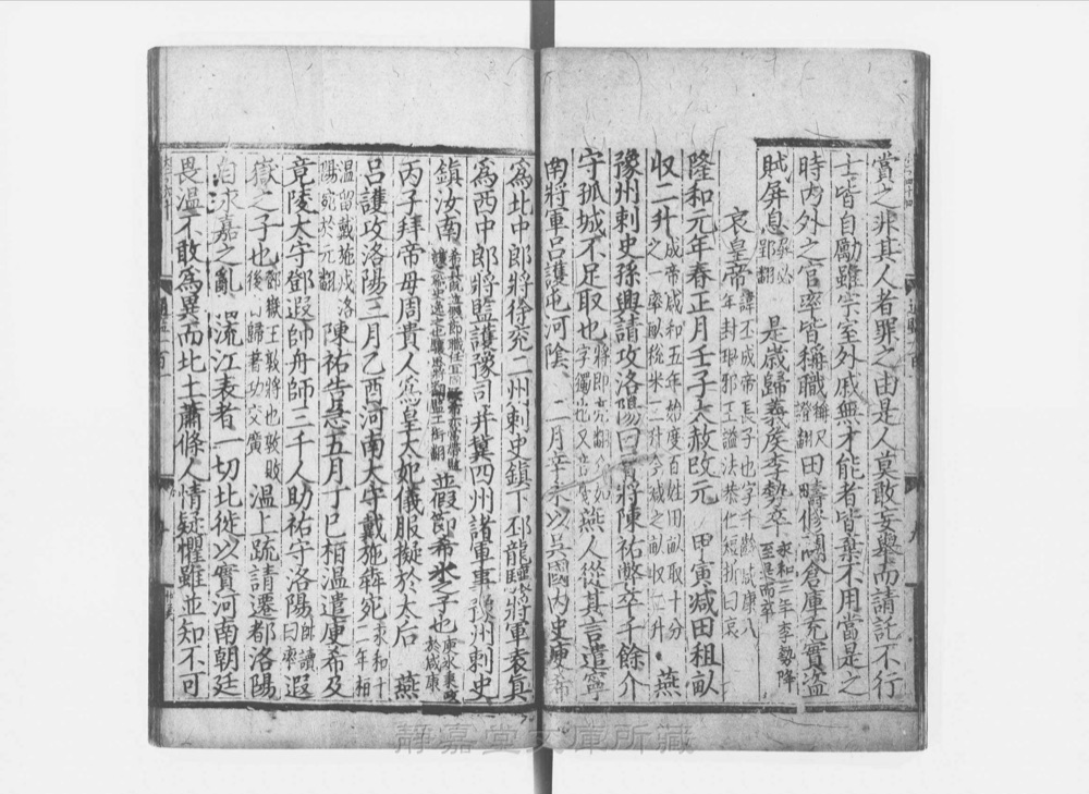 图2 卷首书影(书名页/序目)
