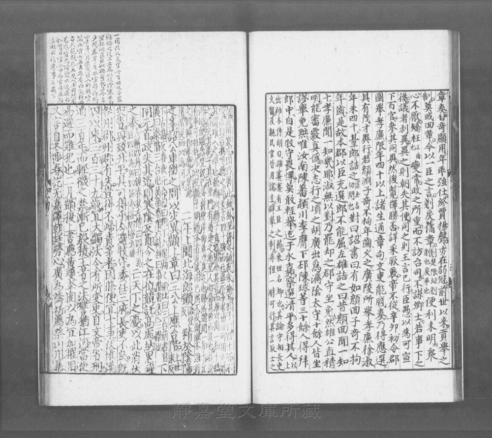 图2 卷首书影(书名页/序目)