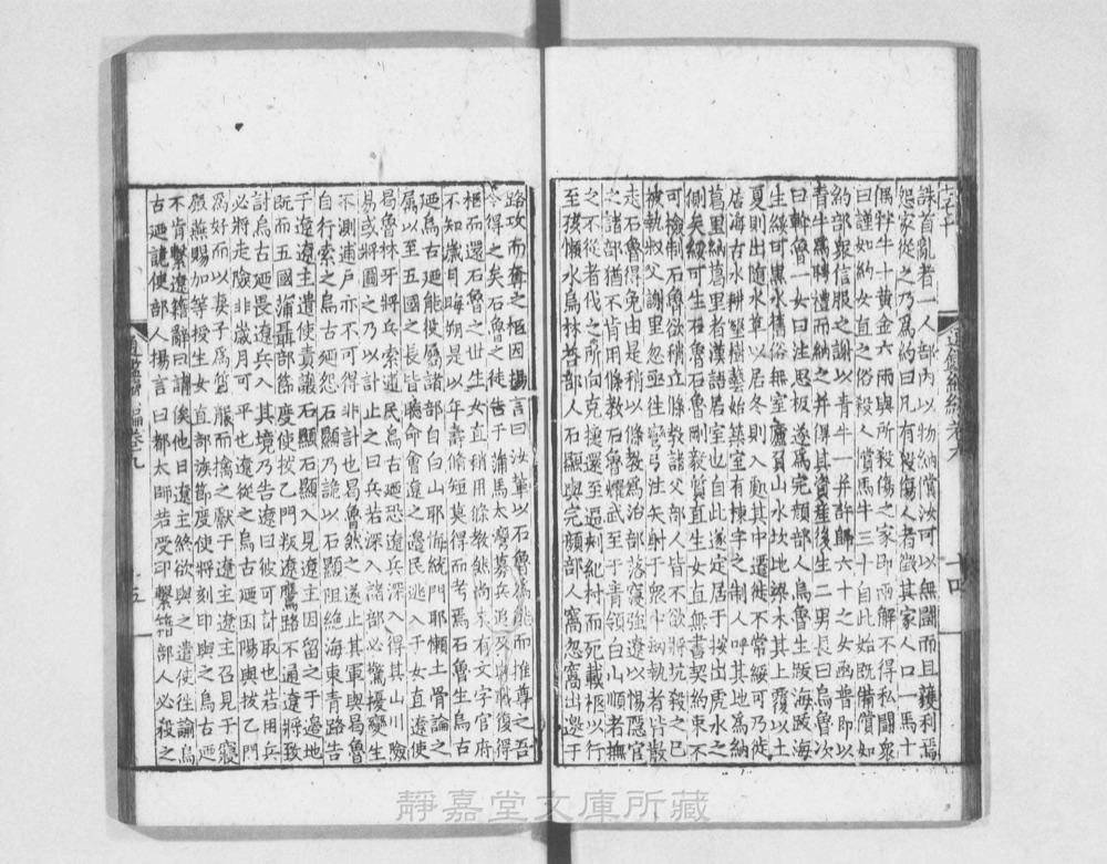 图2 卷首书影(书名页/序目)