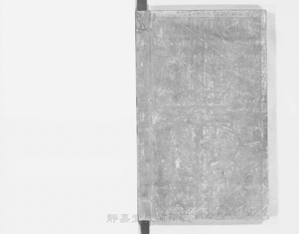 图4 书衣封底
