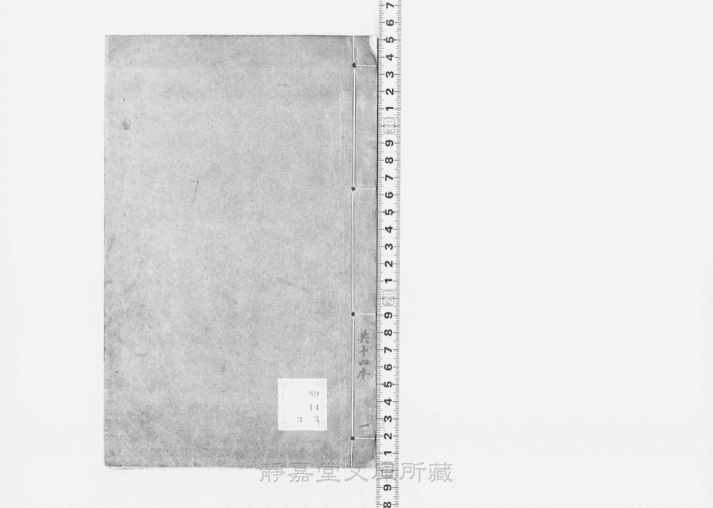 图1 书衣封面