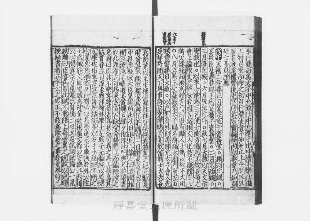 图2 卷首书影(书名页/序目)