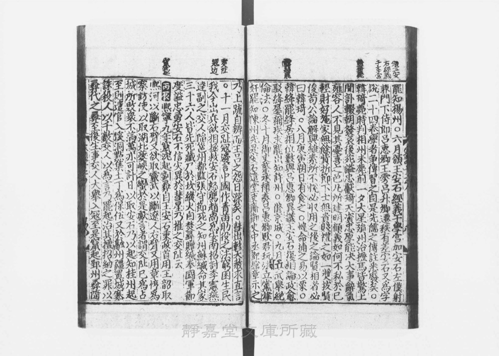 图3 正文版式(内页书影)
