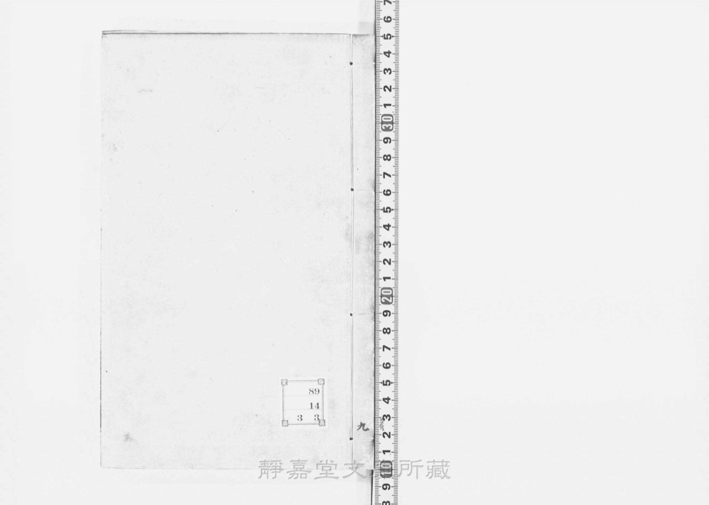 图1 书衣封面