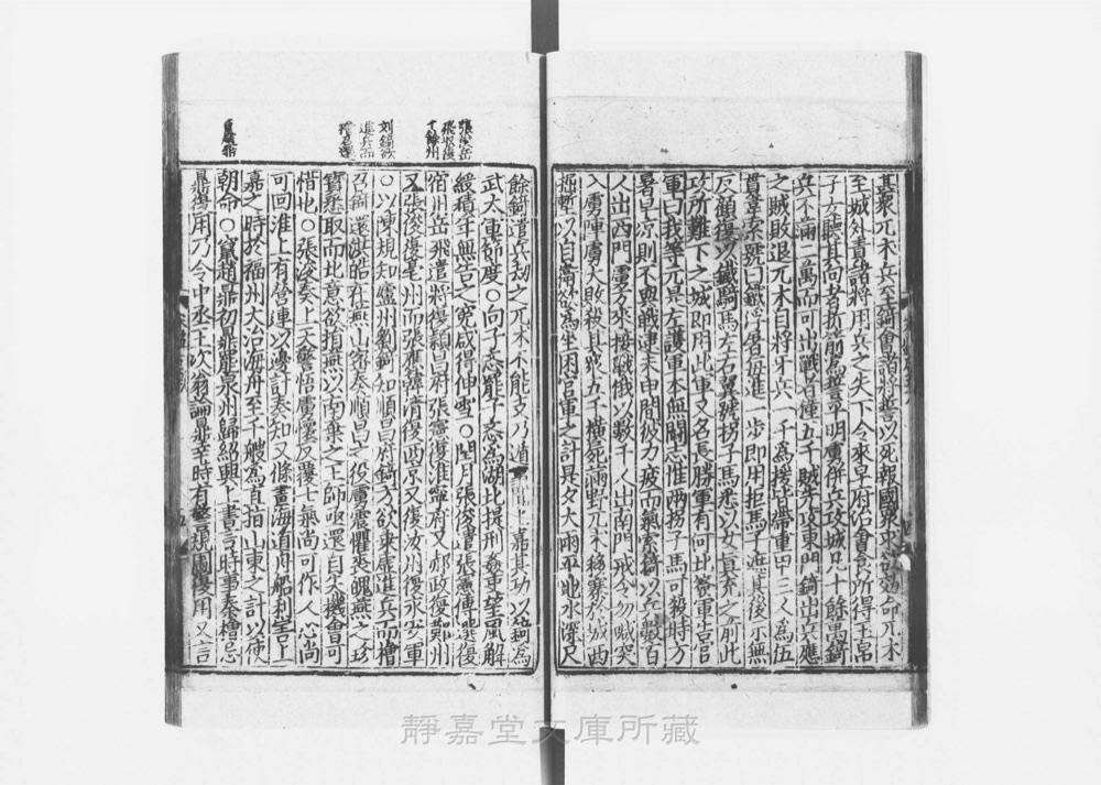 图2 卷首书影(书名页/序目)