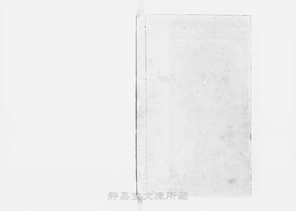图4 书衣封底