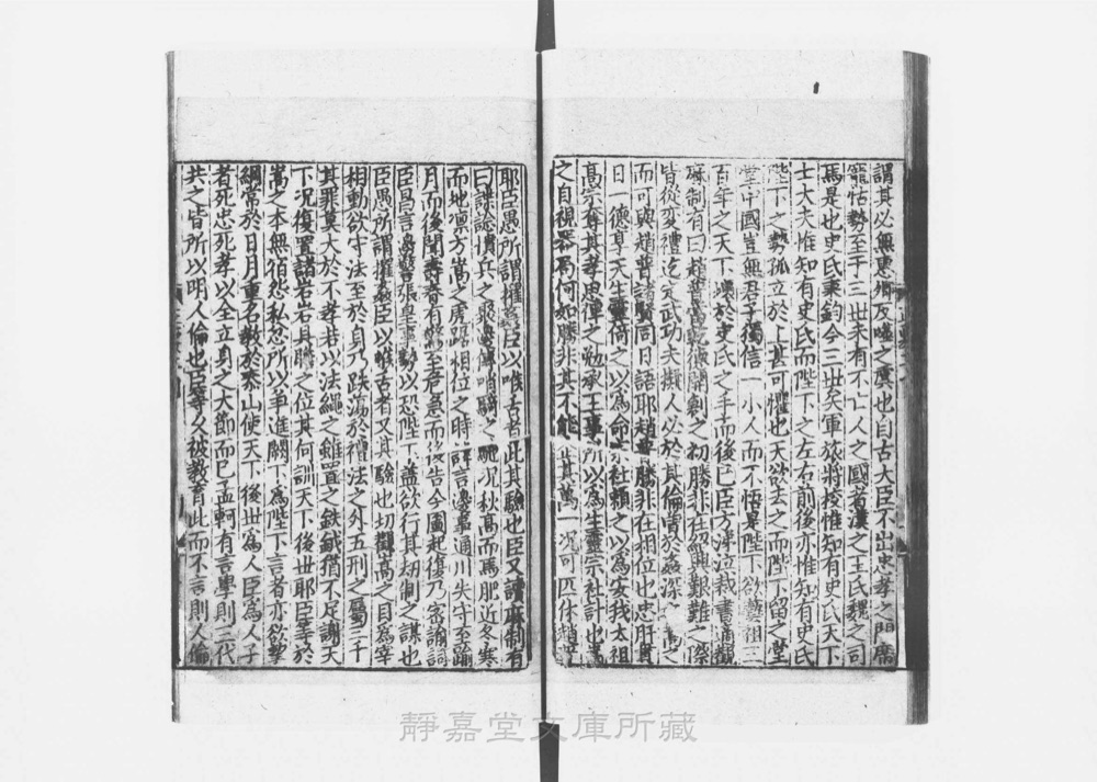 图2 卷首书影(书名页/序目)