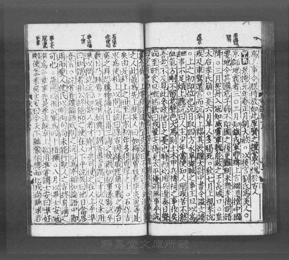 图2 卷首书影(书名页/序目)