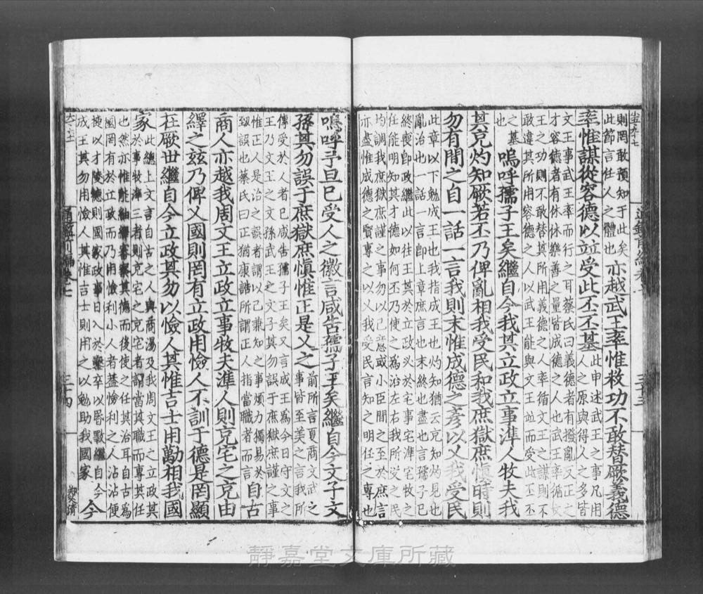 图2 卷首书影（书名页/序目）